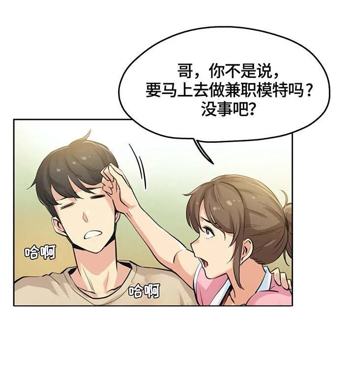 第10章：模特