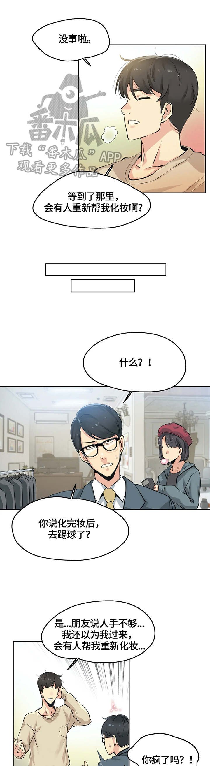 第10章：模特