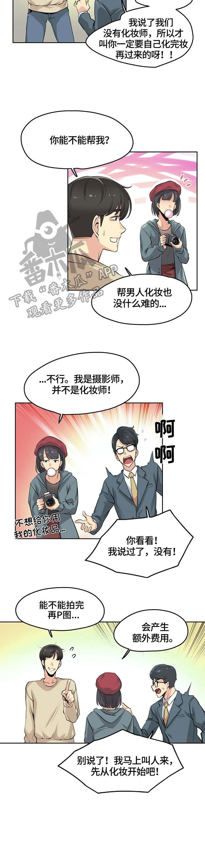 第10章：模特