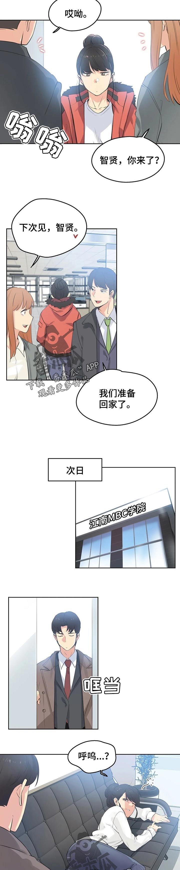 第100章：好傻