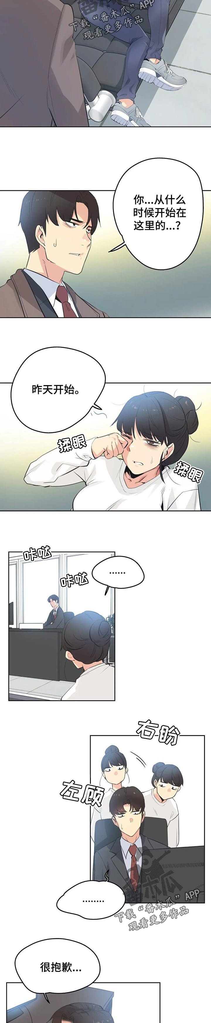 第100章：好傻