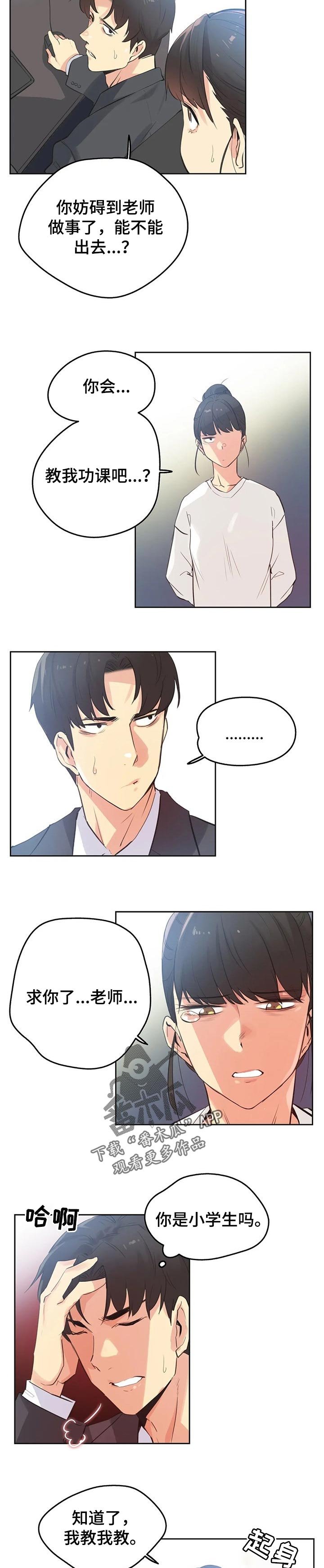 第100章：好傻