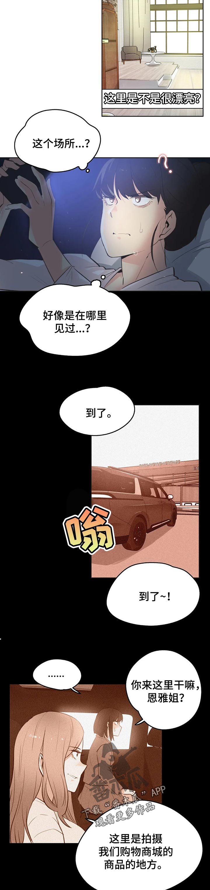 第101章：商场模特