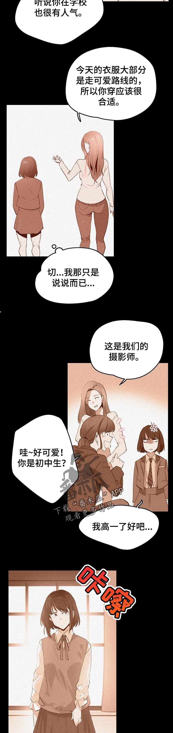 第101章：商场模特