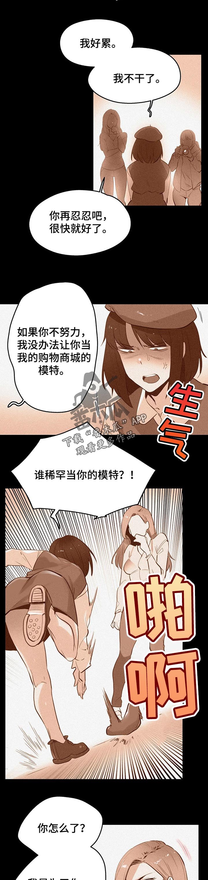 第101章：商场模特