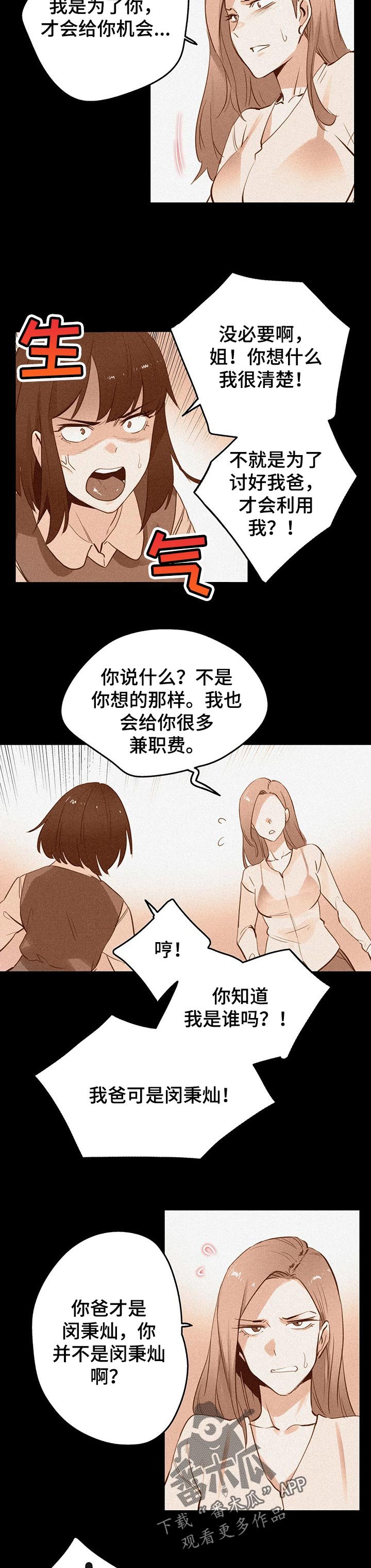 第101章：商场模特