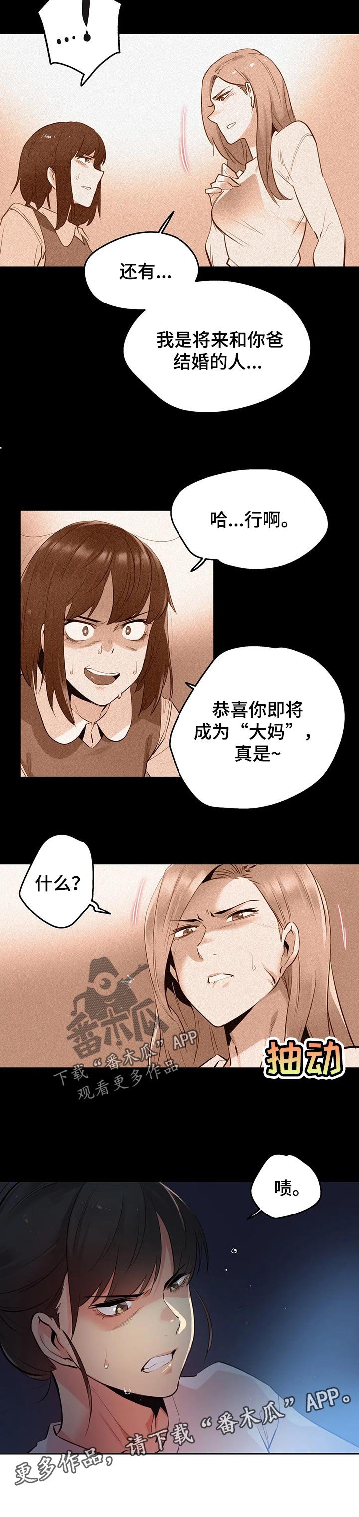 第101章：商场模特