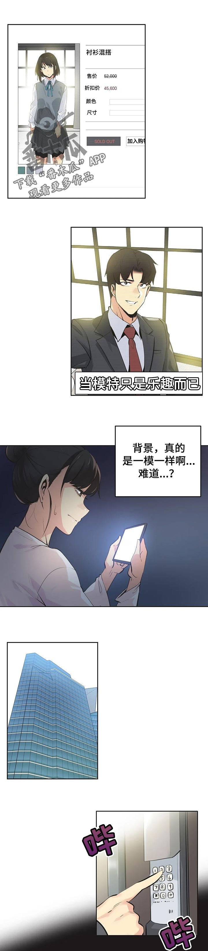 第102章：我全都看到了