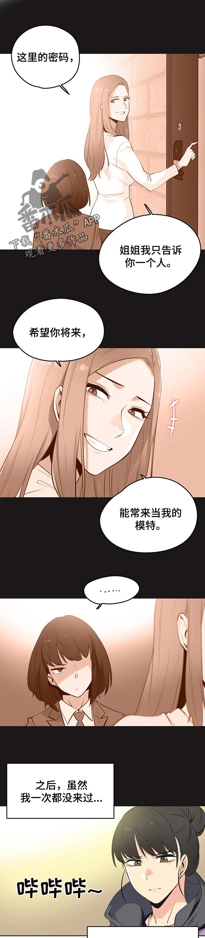 第102章：我全都看到了