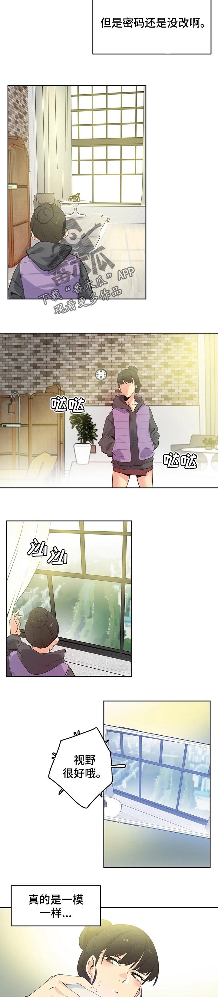 第102章：我全都看到了