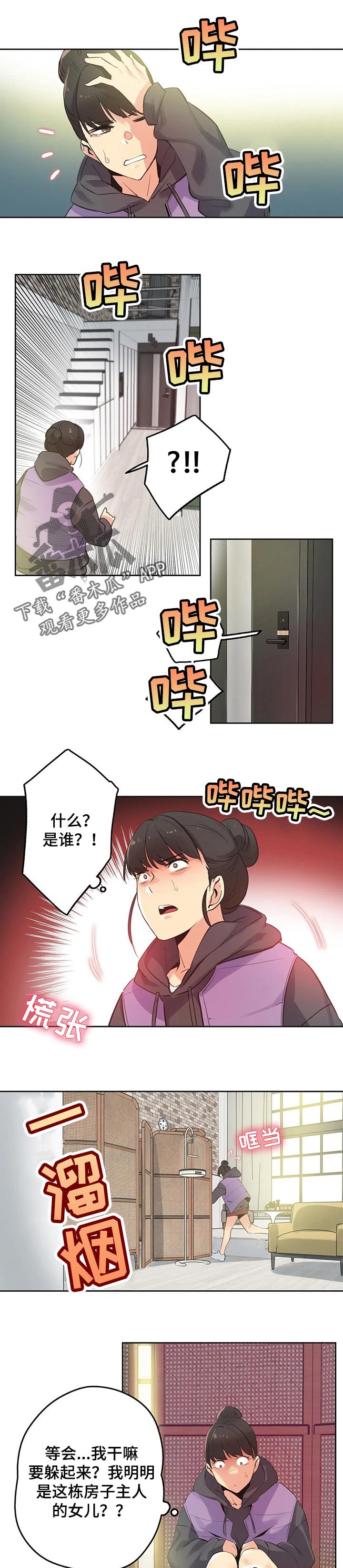 第102章：我全都看到了