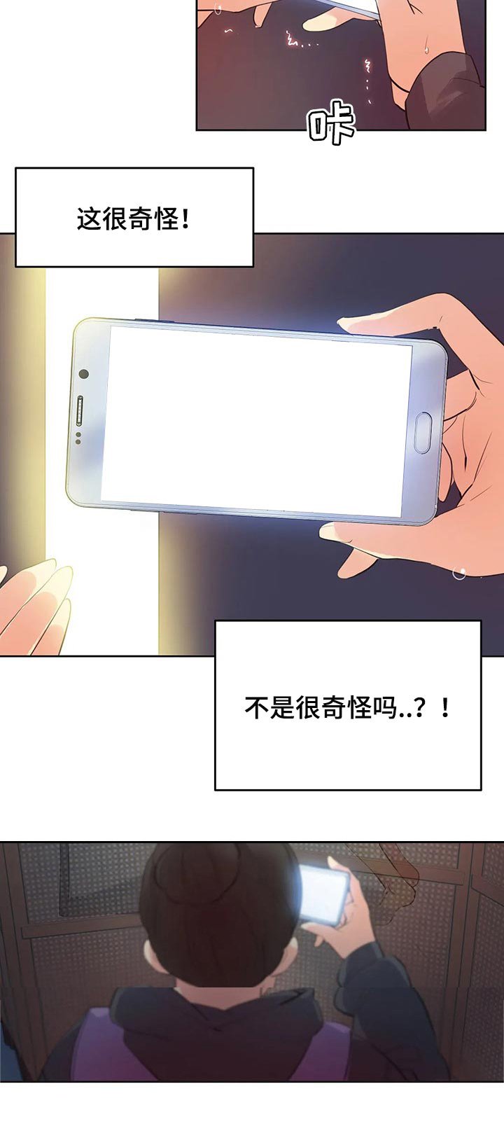 第102章：我全都看到了