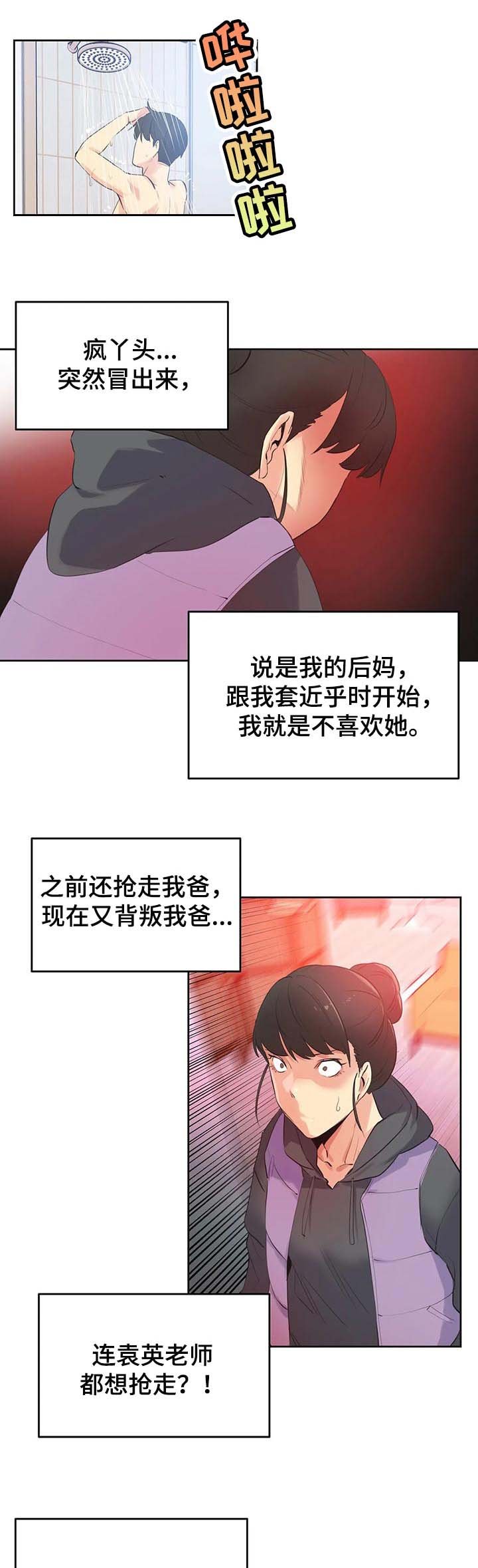 第102章：我全都看到了