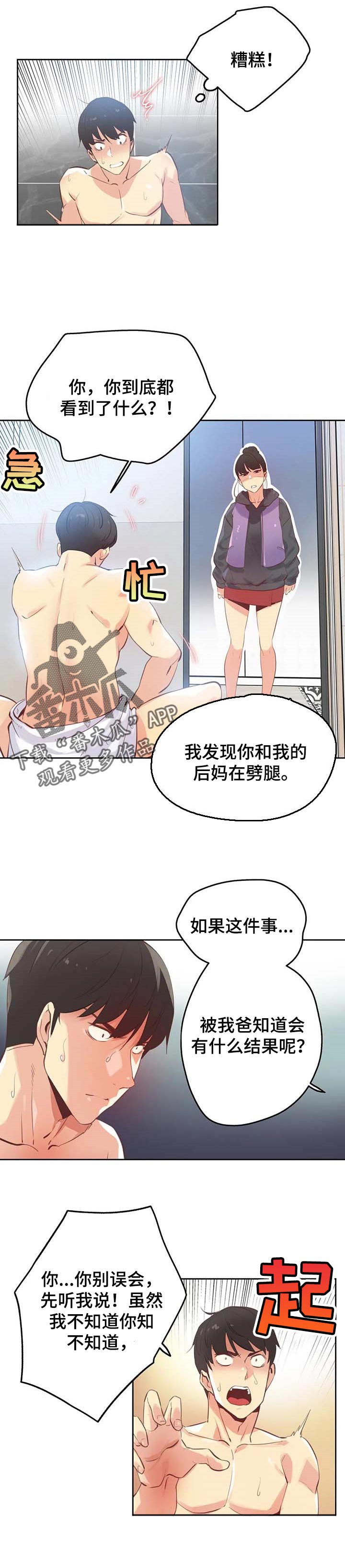 第103章：征服了