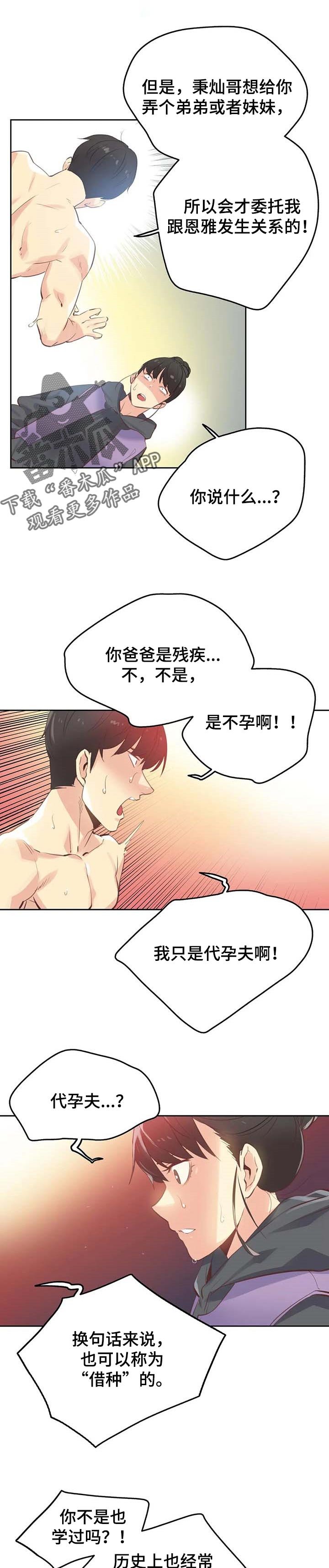 第103章：征服了