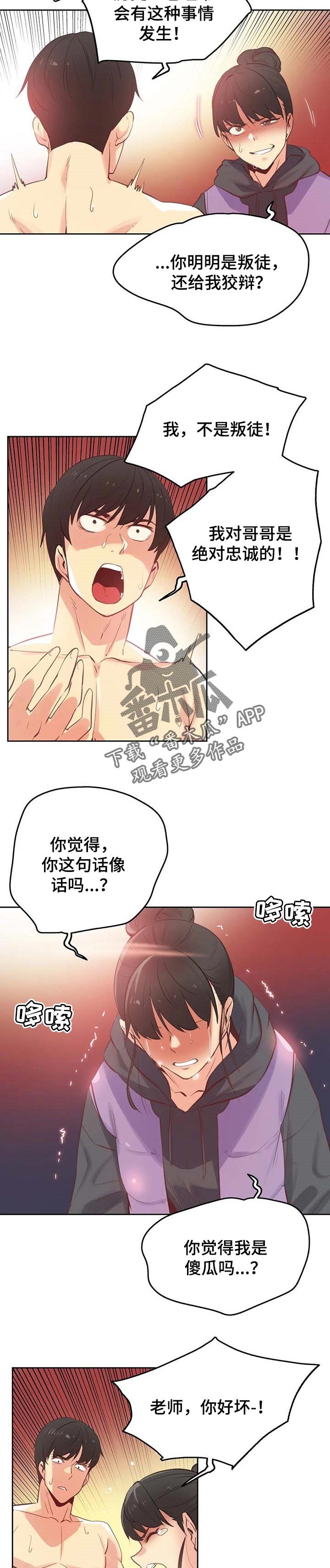 第103章：征服了
