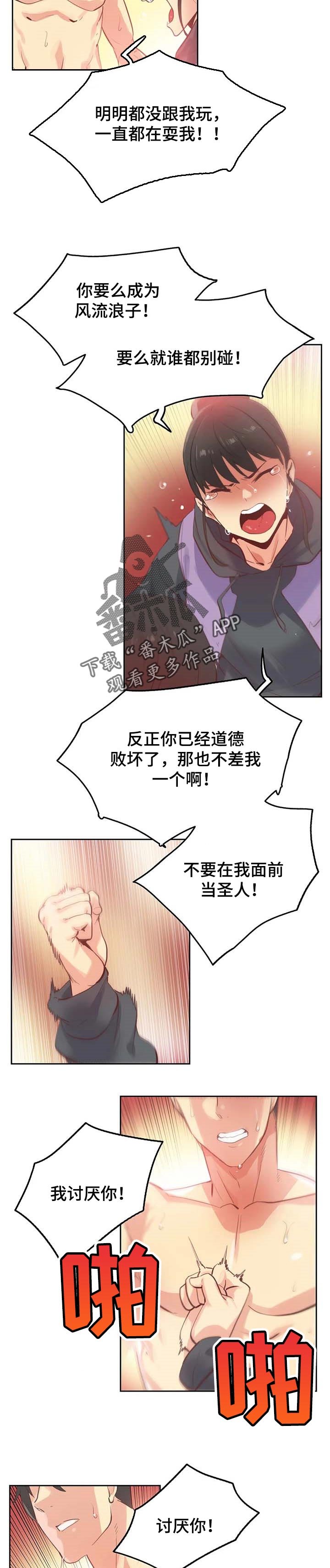 第103章：征服了