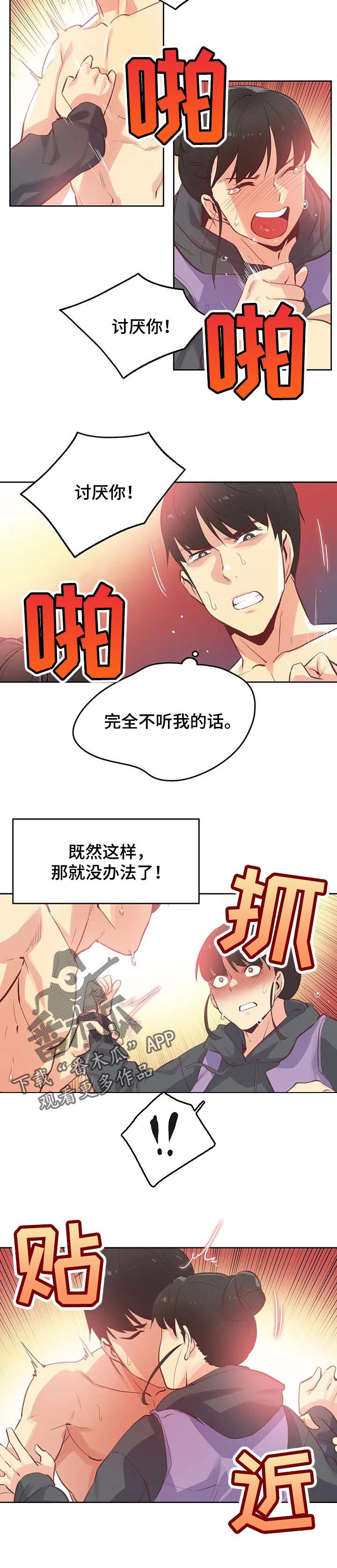 第103章：征服了