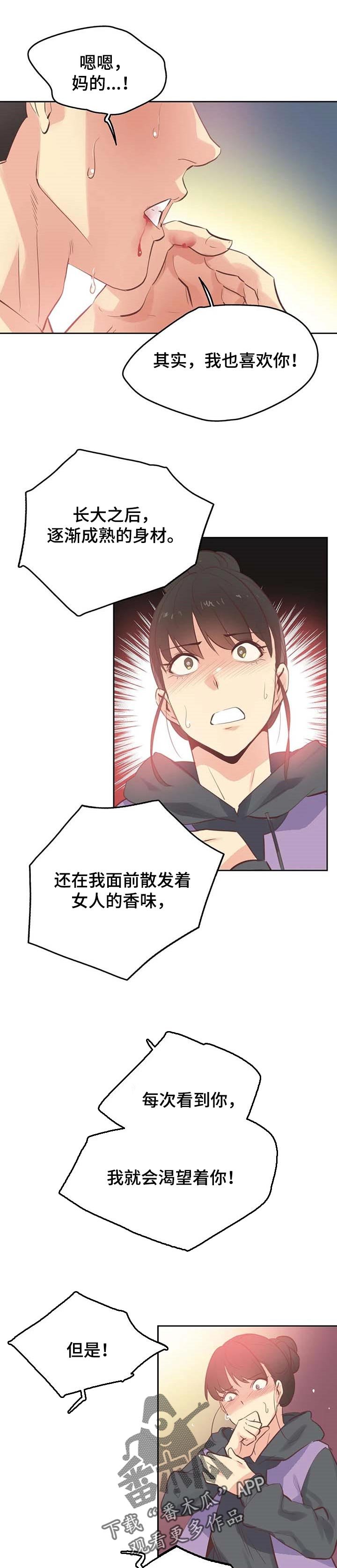 第103章：征服了