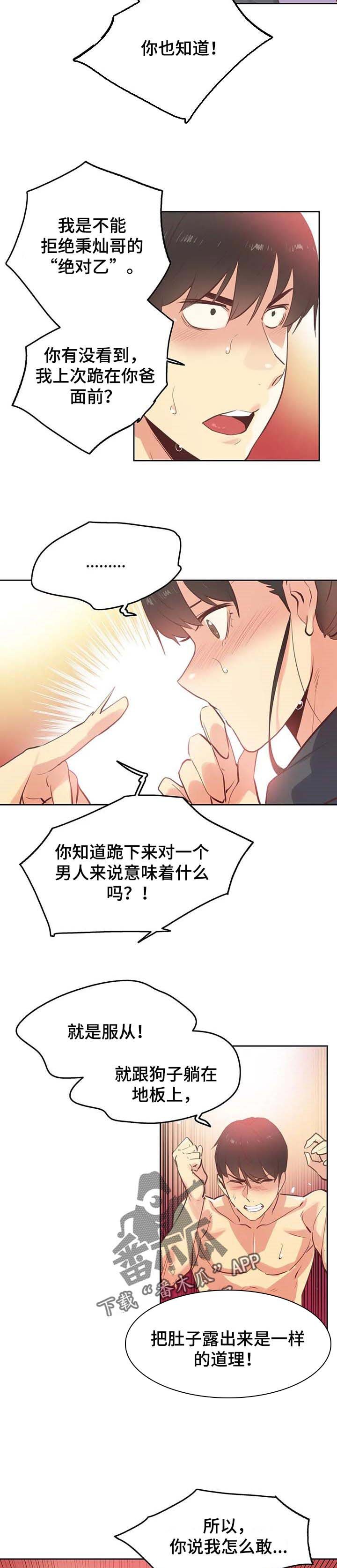 第103章：征服了