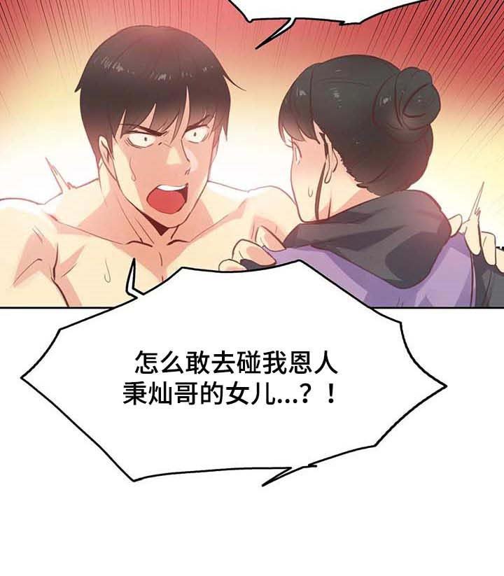 第103章：征服了