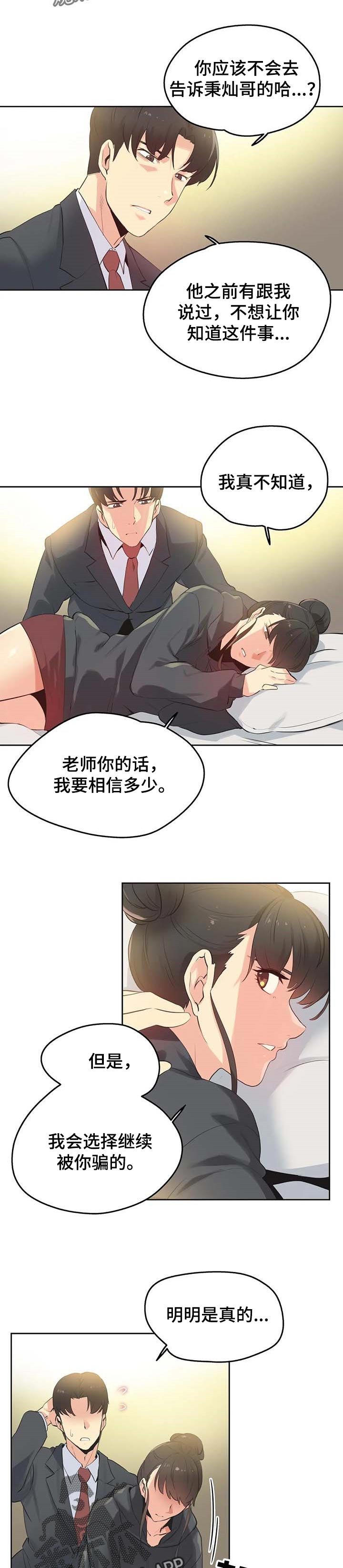 第104章：警方通报
