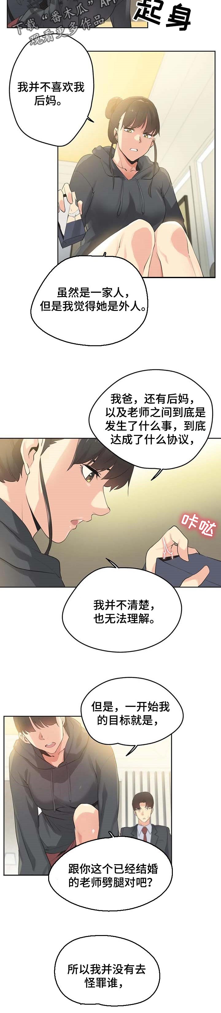 第104章：警方通报
