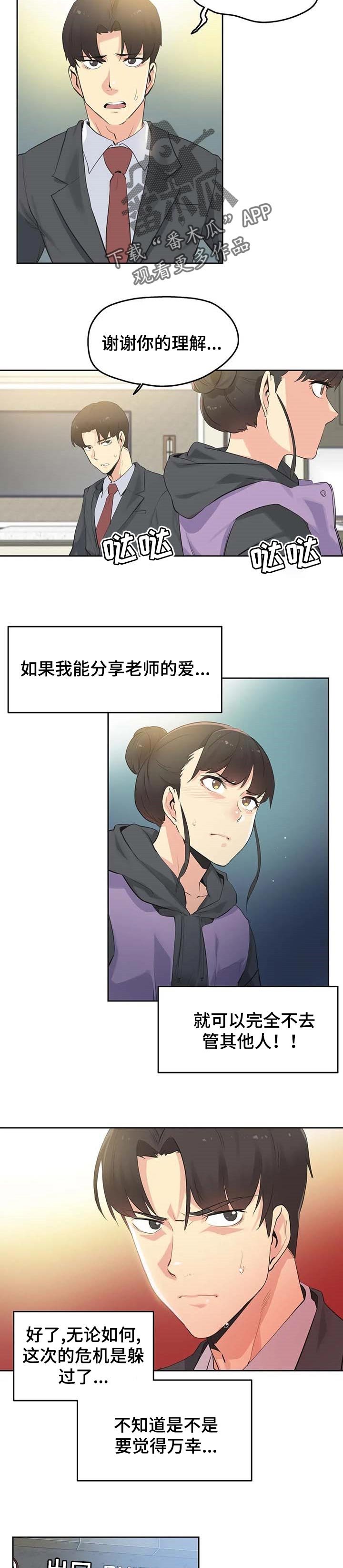 第104章：警方通报