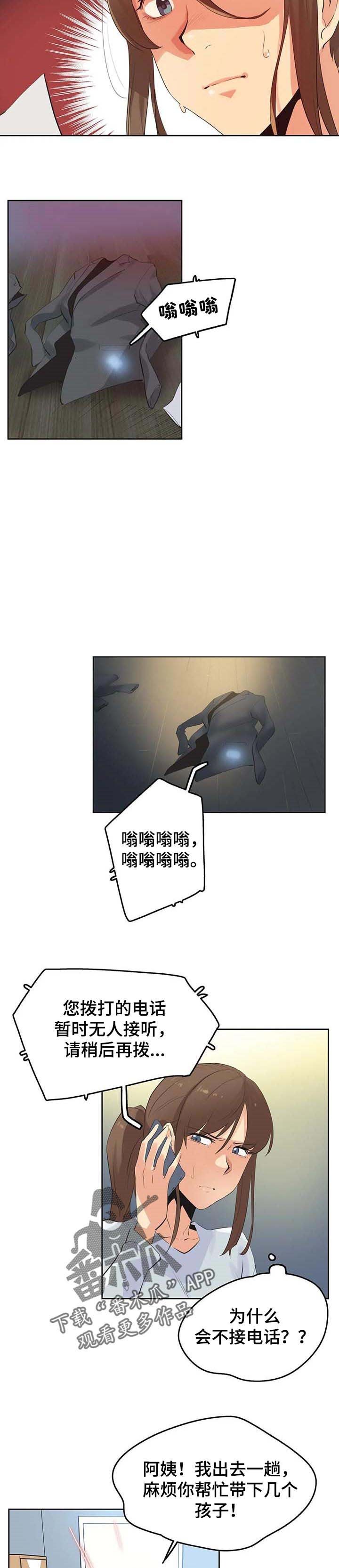 第104章：警方通报