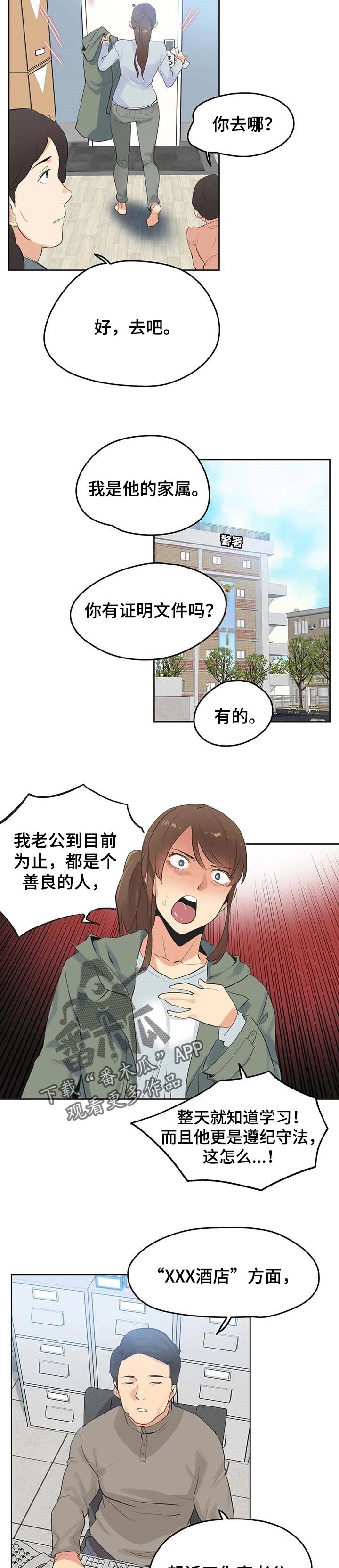 第104章：警方通报