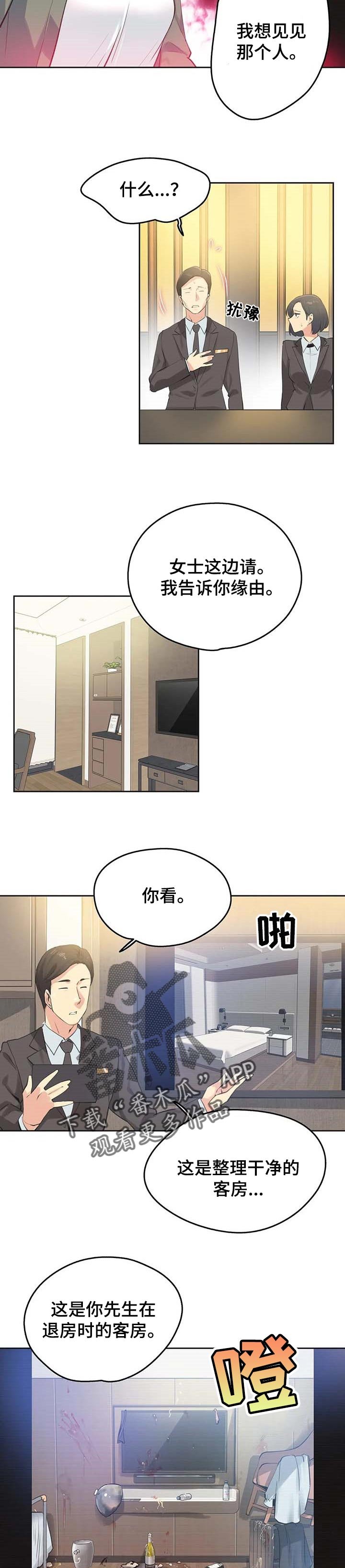 第105章：经营原则