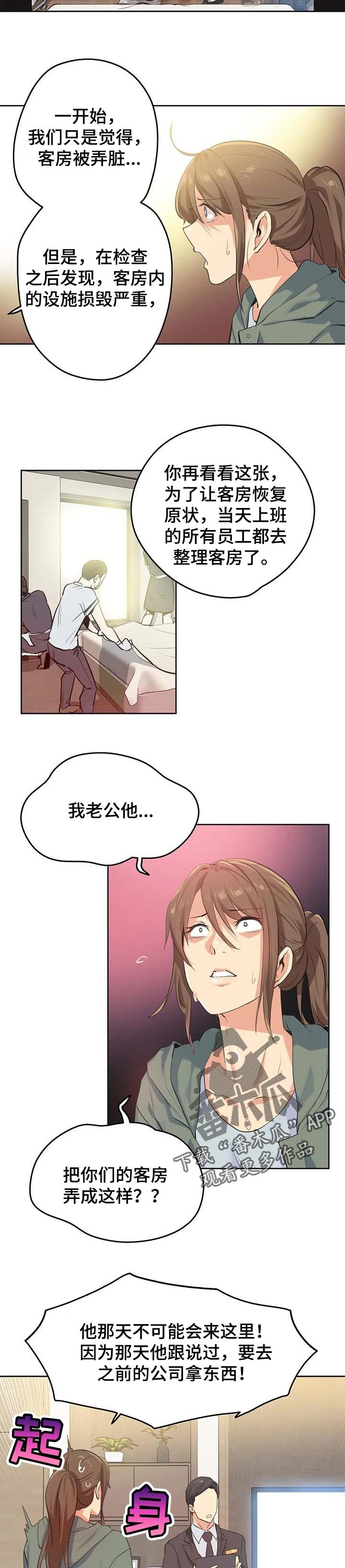 第105章：经营原则