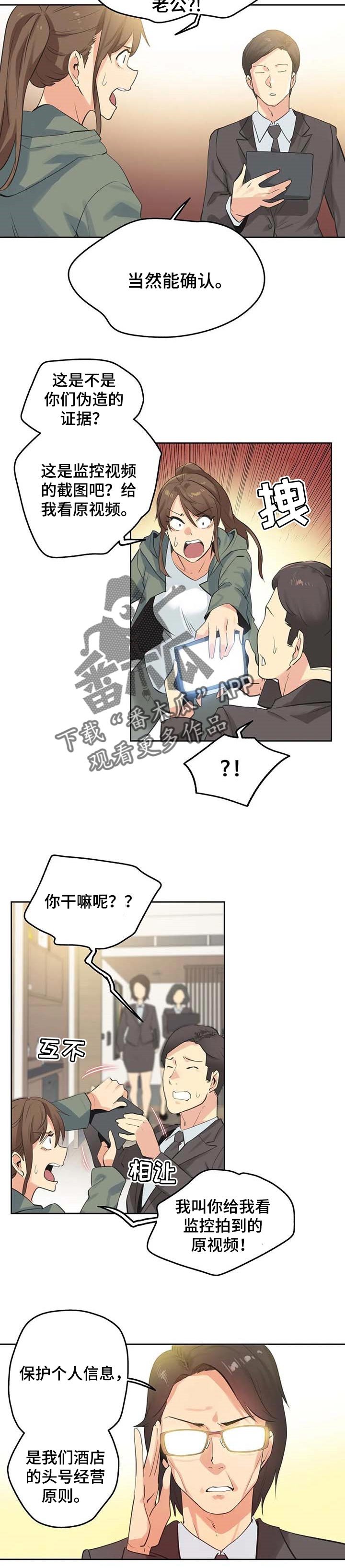 第105章：经营原则