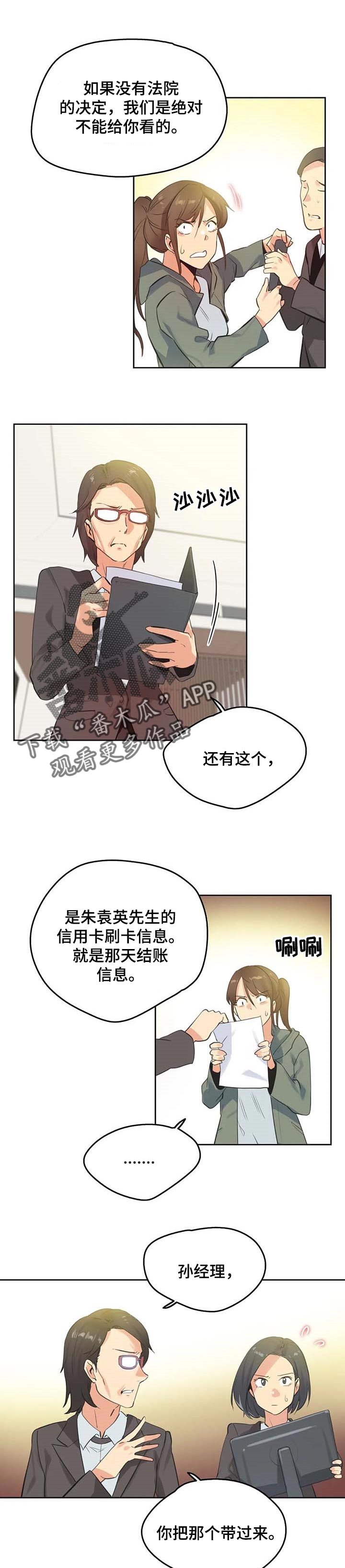 第105章：经营原则