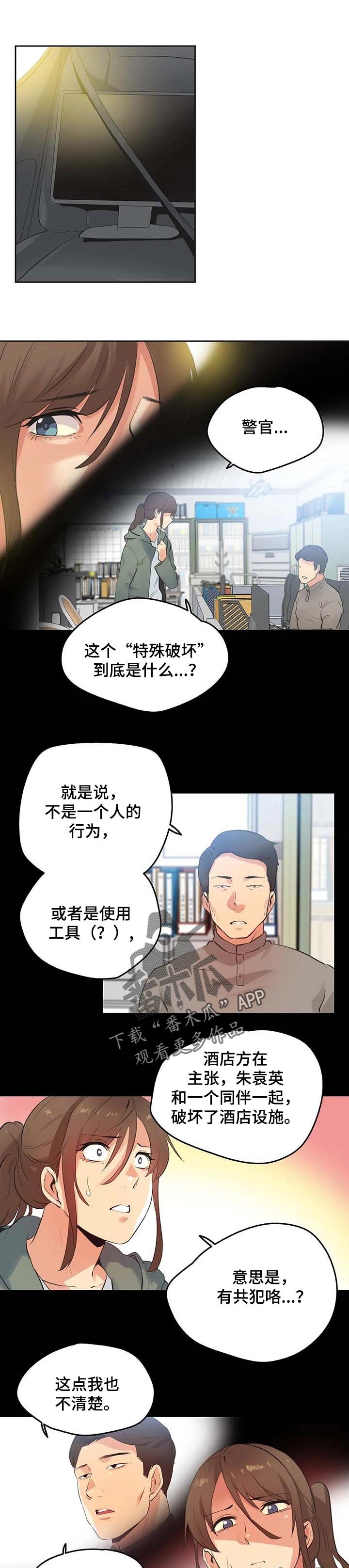 第106章：起诉