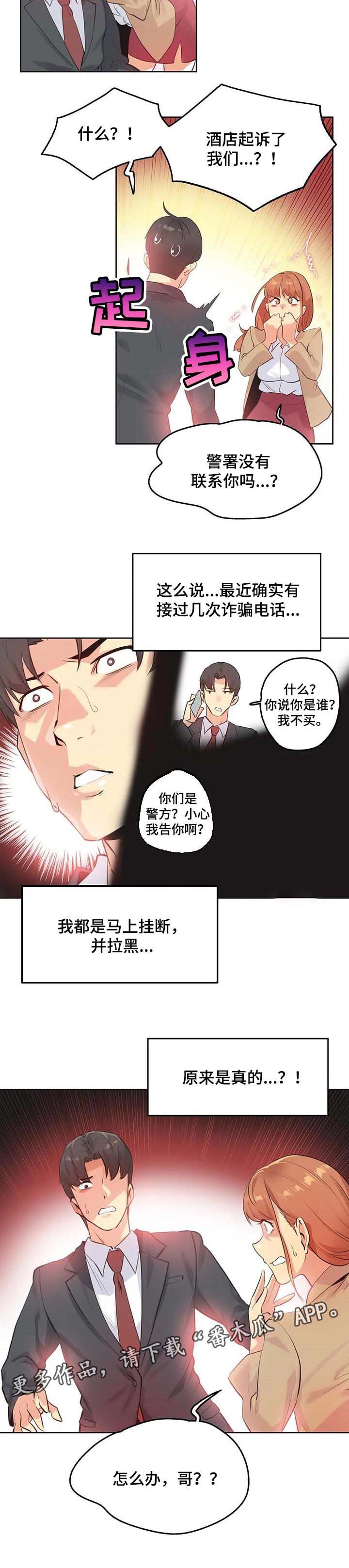 第106章：起诉