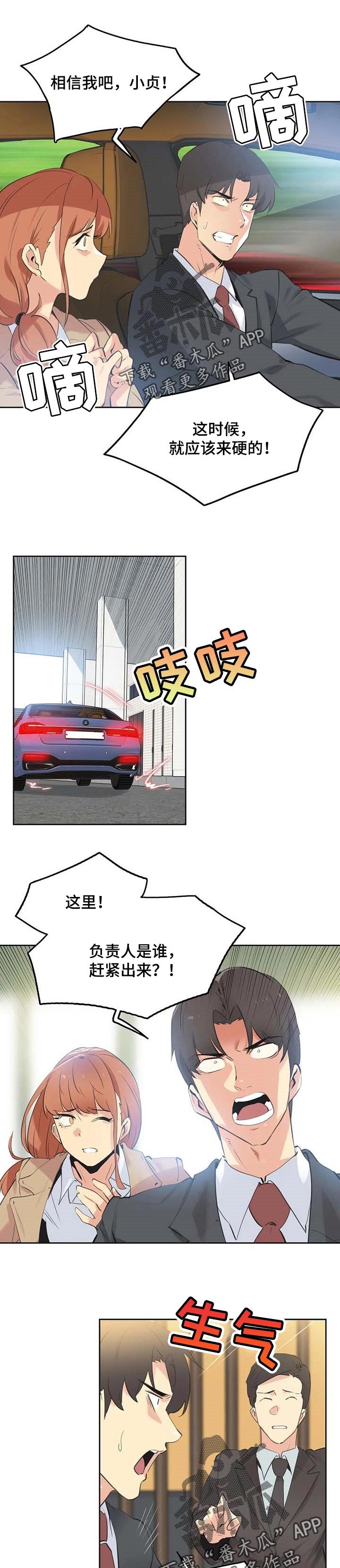 第107章：绝对不会赔