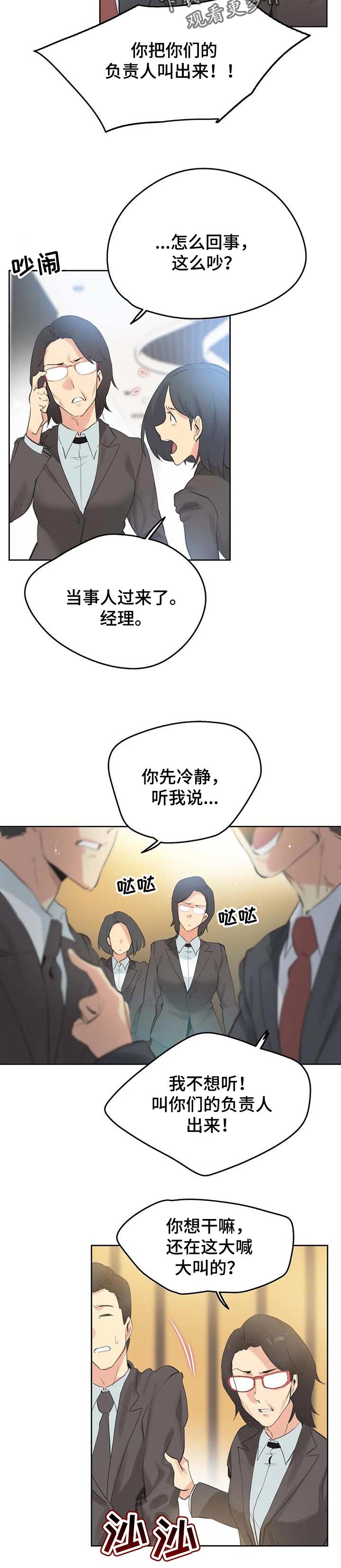 第107章：绝对不会赔