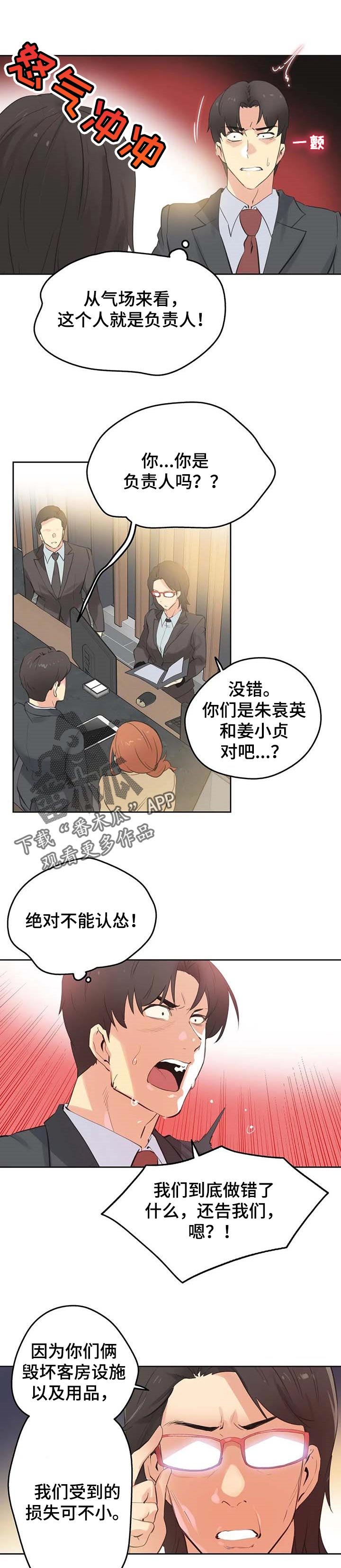第107章：绝对不会赔