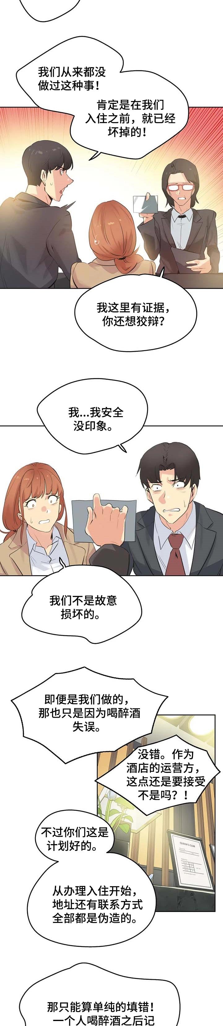 第107章：绝对不会赔