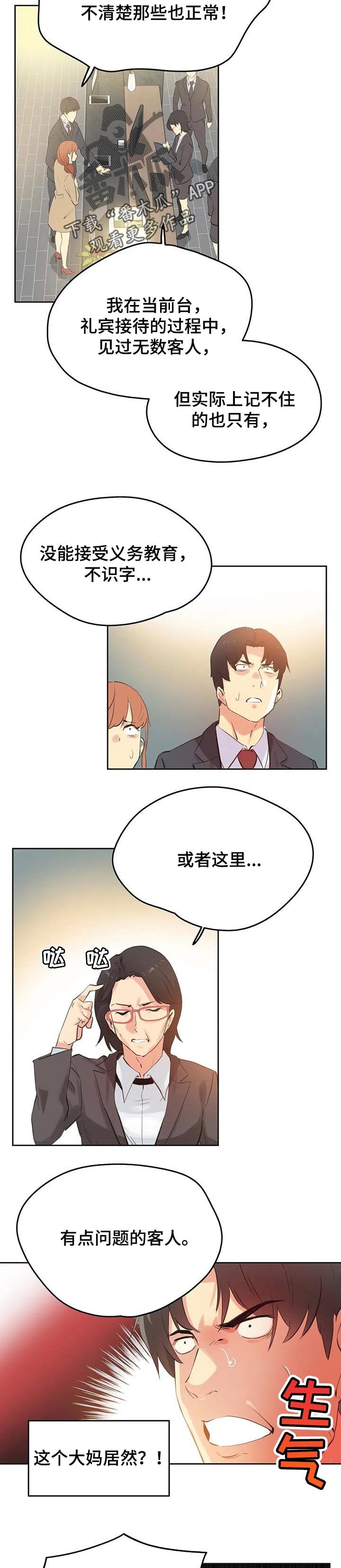第107章：绝对不会赔