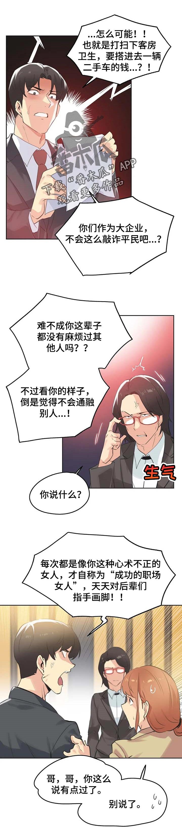 第107章：绝对不会赔