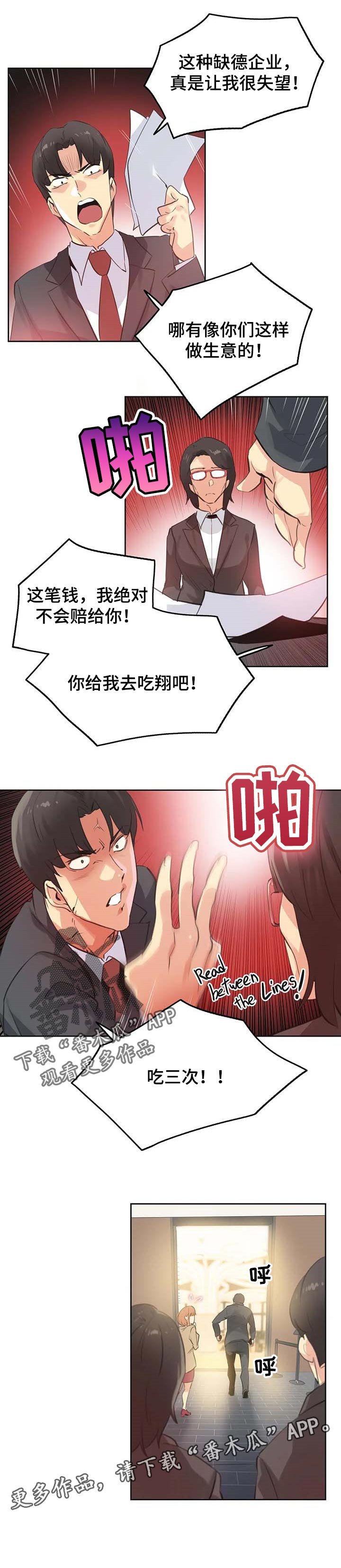 第107章：绝对不会赔