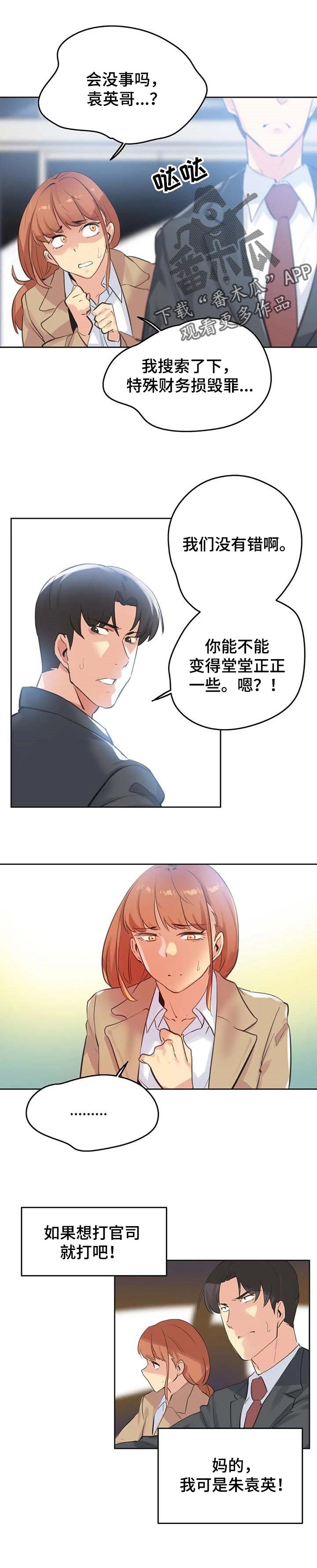 第108章：堂堂正正