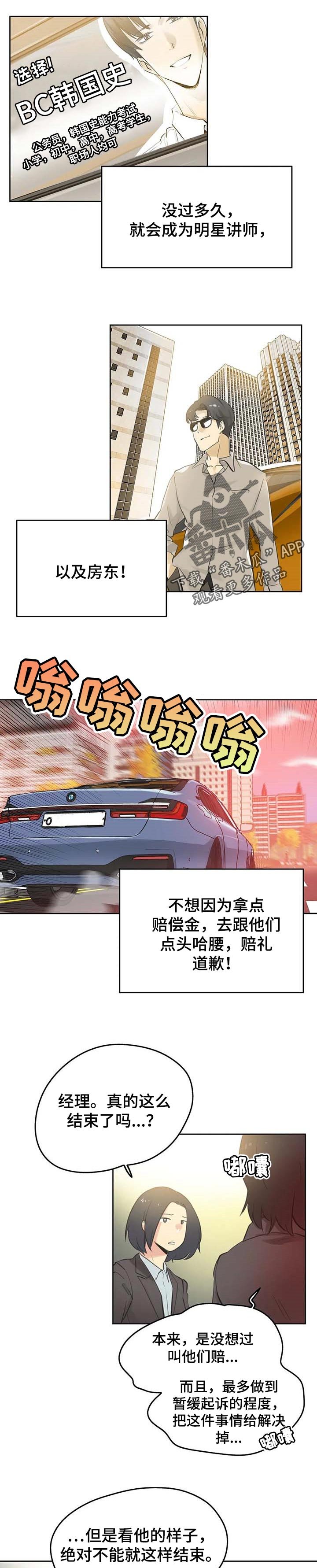 第108章：堂堂正正