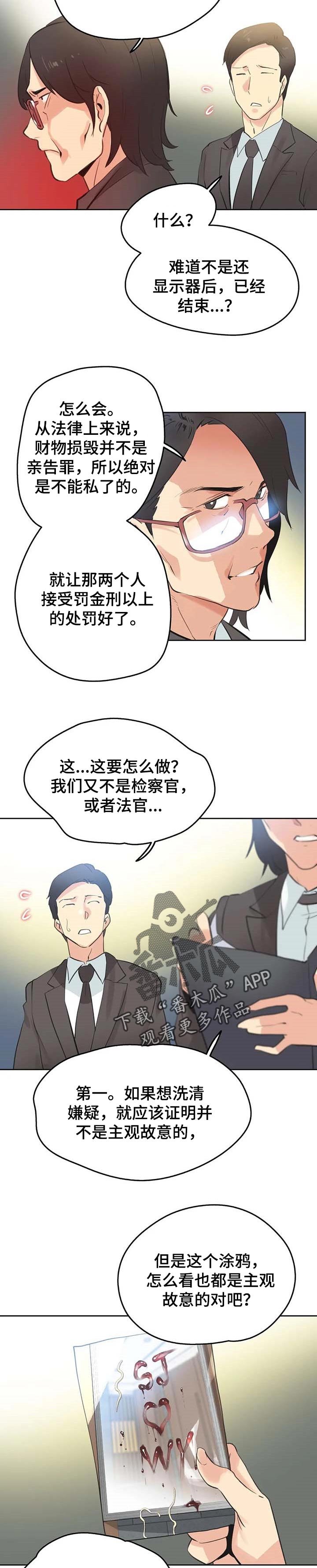 第108章：堂堂正正