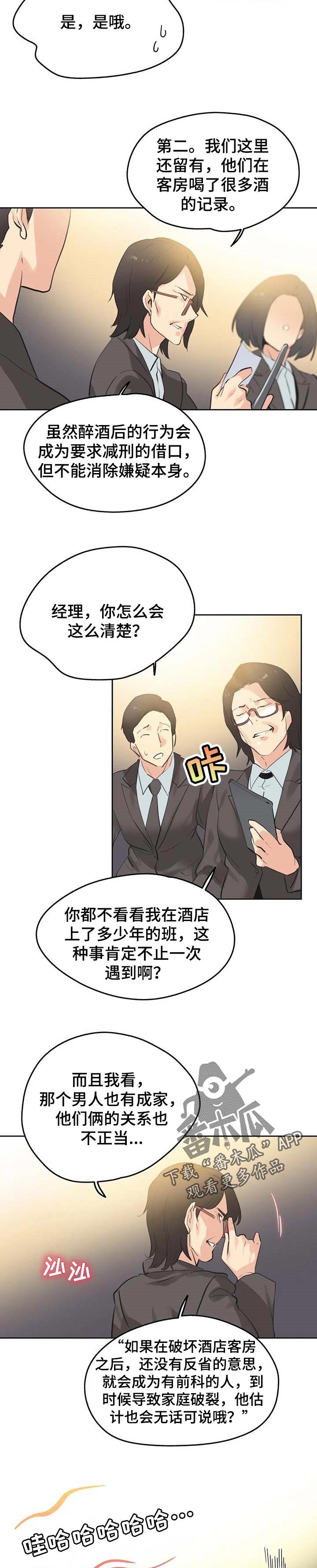 第108章：堂堂正正