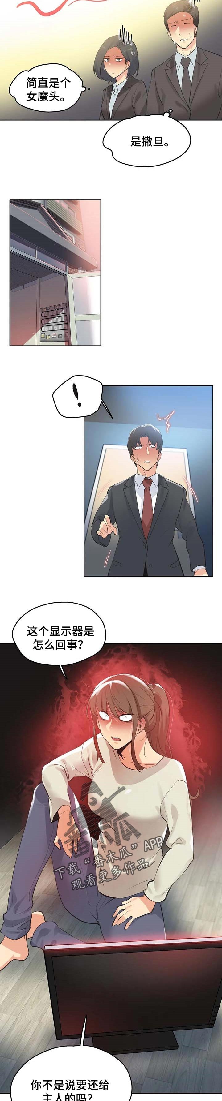 第108章：堂堂正正