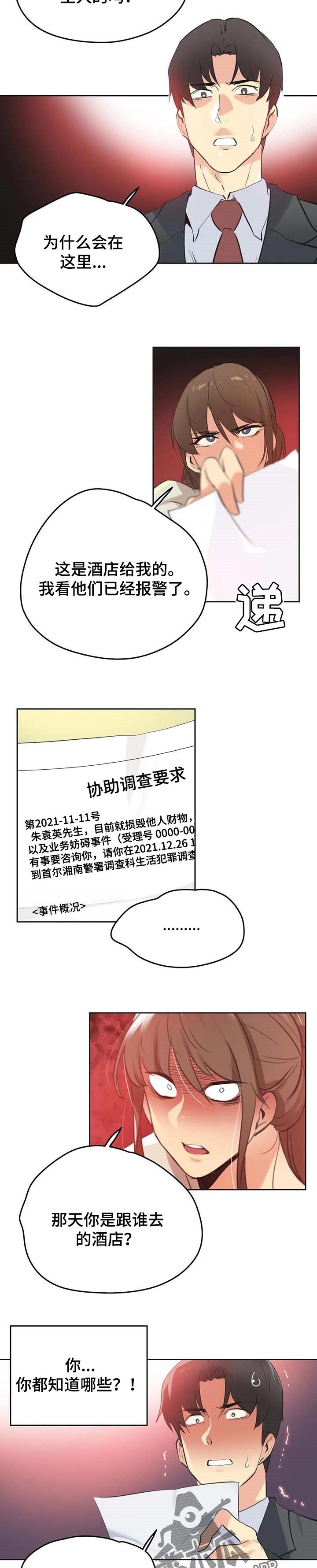 第108章：堂堂正正