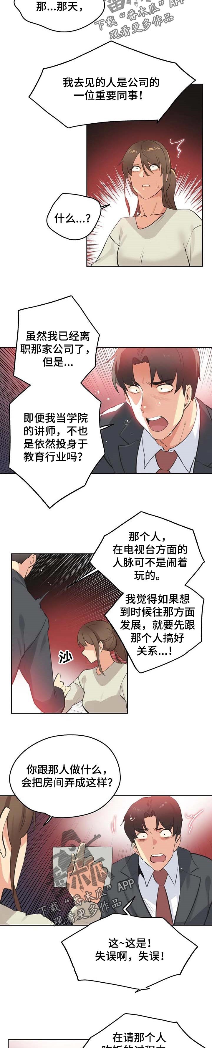 第108章：堂堂正正